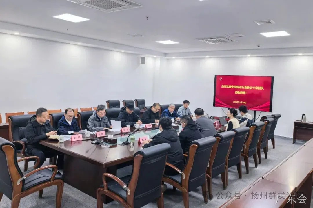 中国雷达行业协会科技委专家莅临广东会调研指导