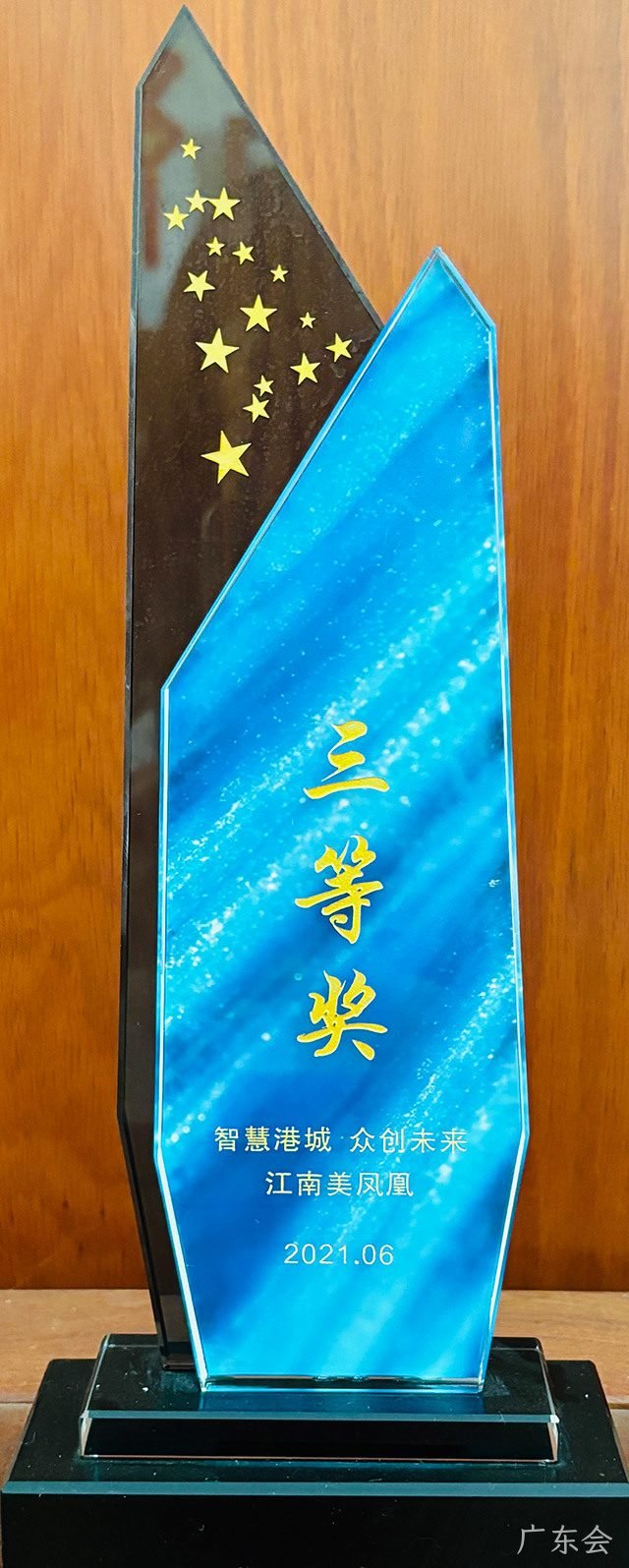 荣誉资质