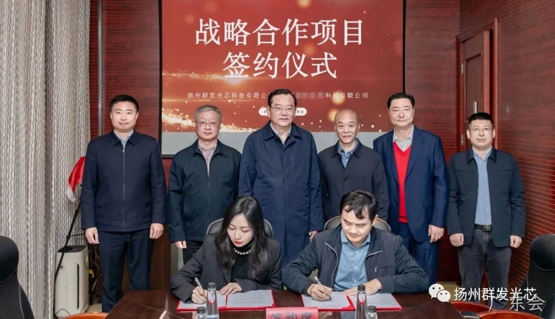广东会联手国内顶尖硅光团队达成战略合作！